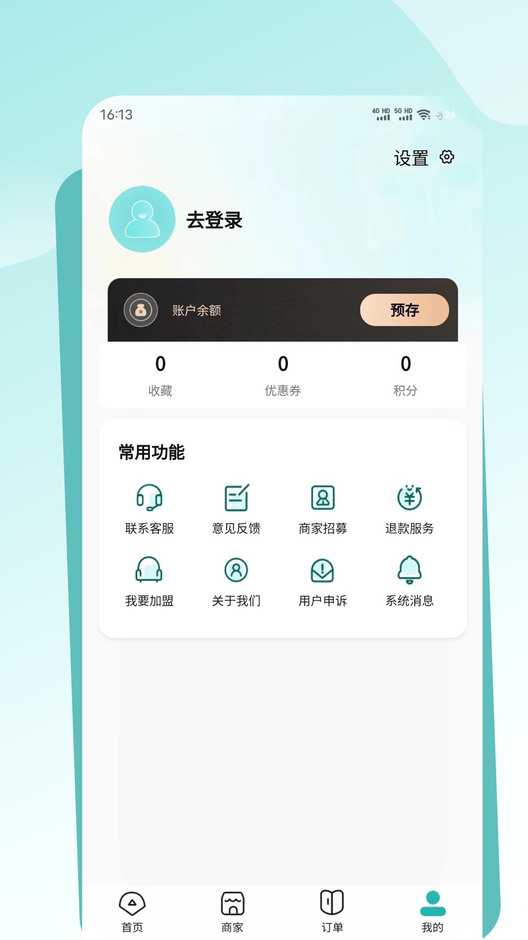 往约到家app手机版_下载往约到家免费应用v1.2.15