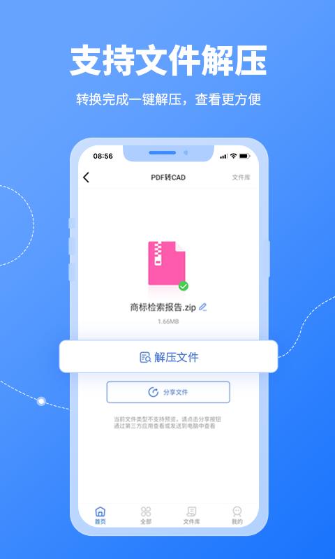 CAD转换器android_下载2025CAD转换器v1.3.3