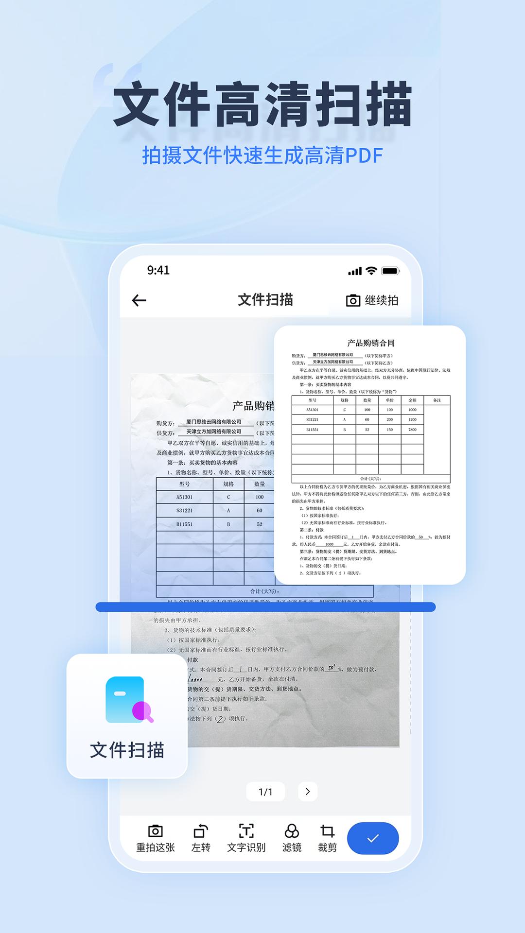 转转大师软件app_转转大师安卓版v3.9.9