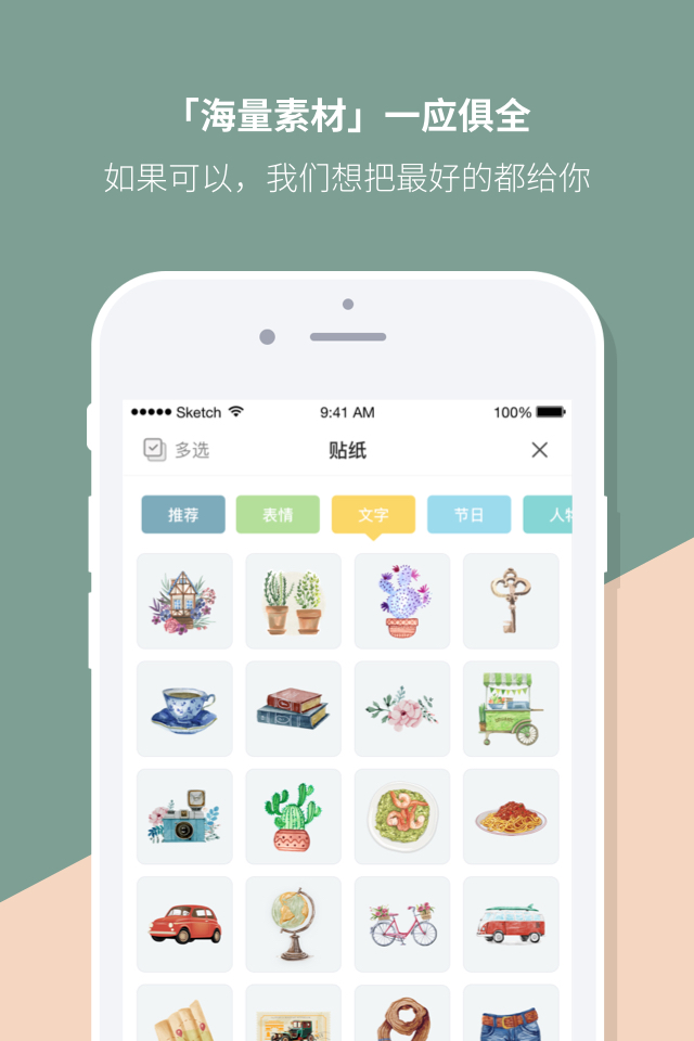 Mori手帐软件下载_Mori手帐最新版v4.3.24