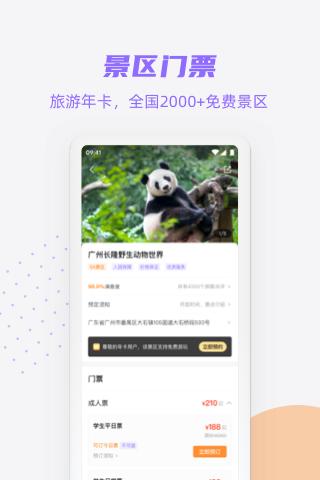 携龙商旅最新版app下载_新版本携龙商旅v3.3.4