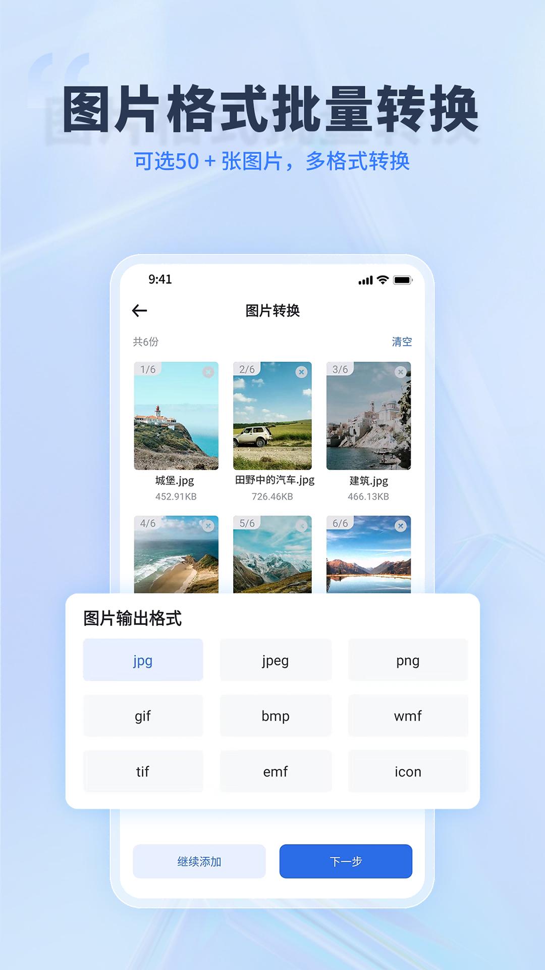 转转大师软件app_转转大师安卓版v3.9.9