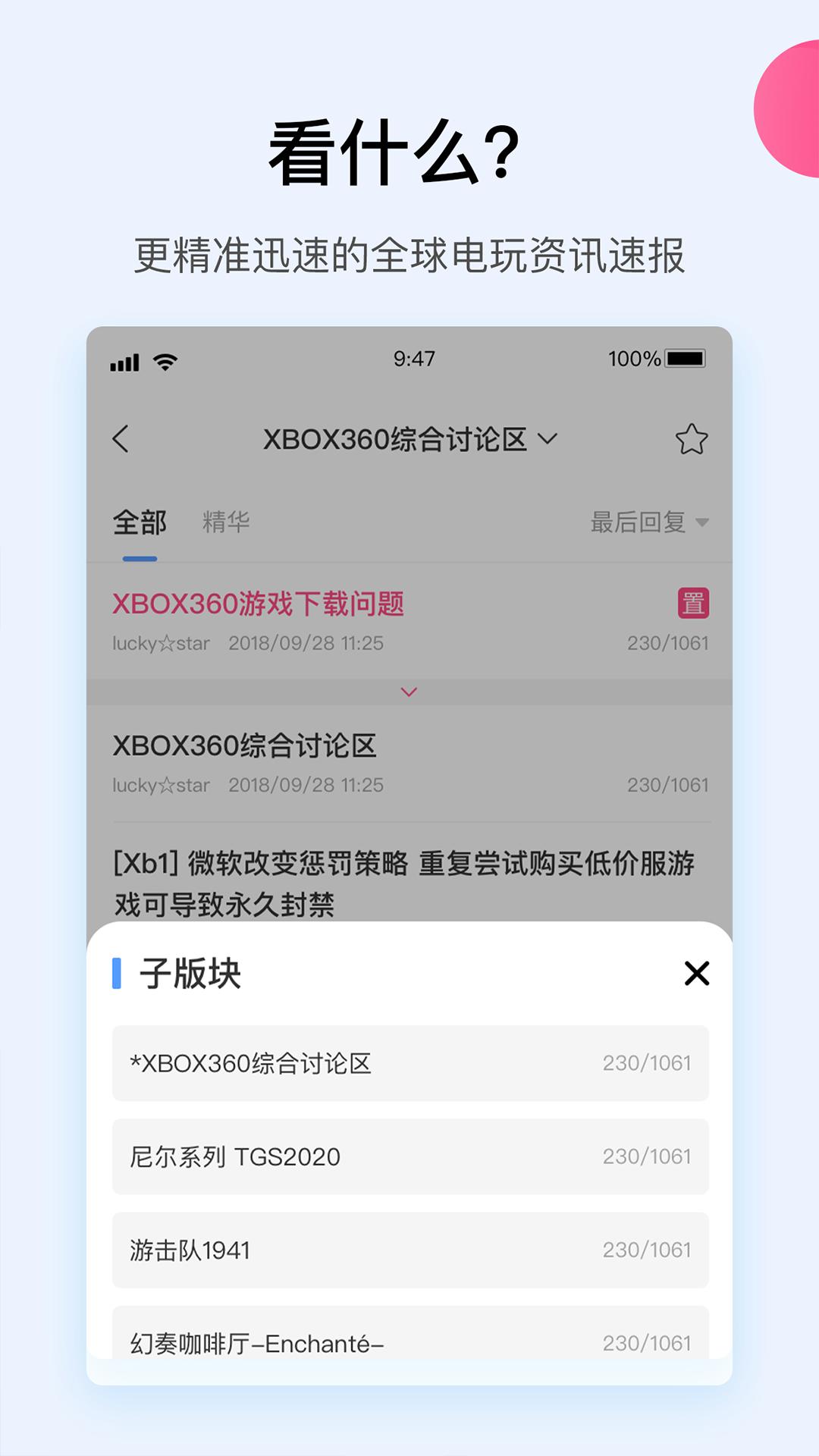 A9VG软件下载_A9VG最新版v7.4.6