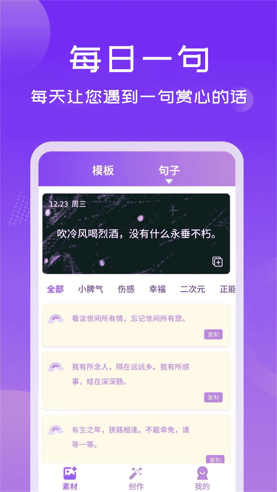 照片加文字app下载软件_下载照片加文字app免费v3.9.8