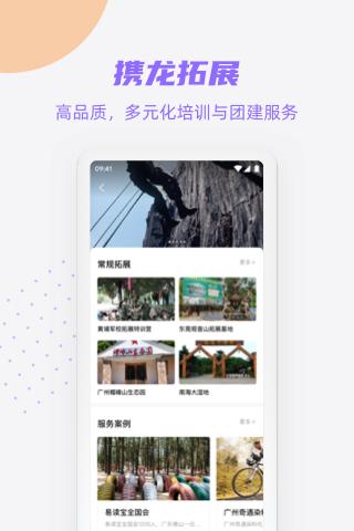 携龙商旅最新版app下载_新版本携龙商旅v3.3.4