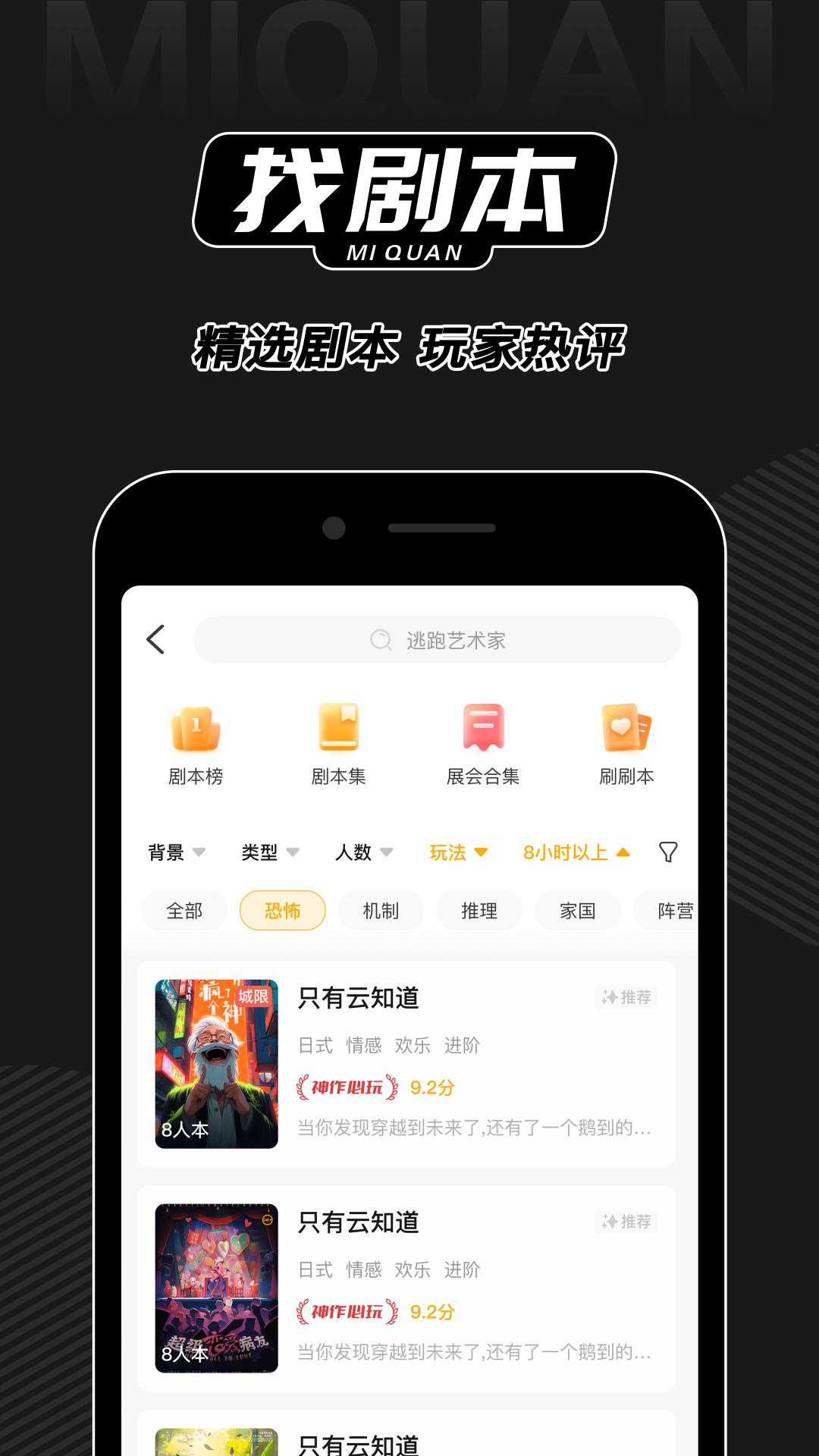 谜圈app免费_下载谜圈app安装v3.5.9