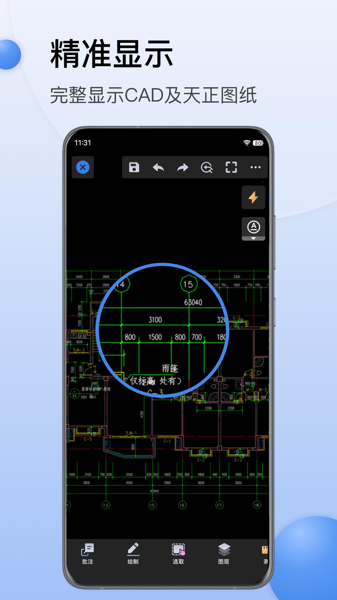 CAD迷你看图正版安装_CAD迷你看图安卓2025v9.0.5