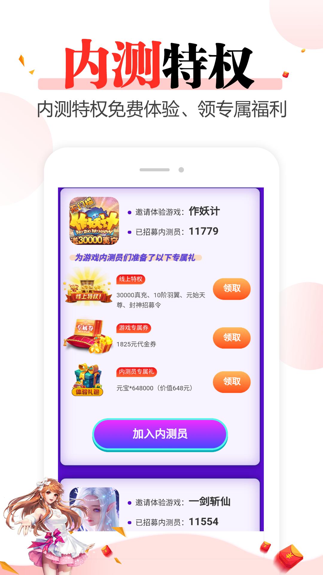 好玩游戏软件app_好玩游戏安卓版v8.4.6