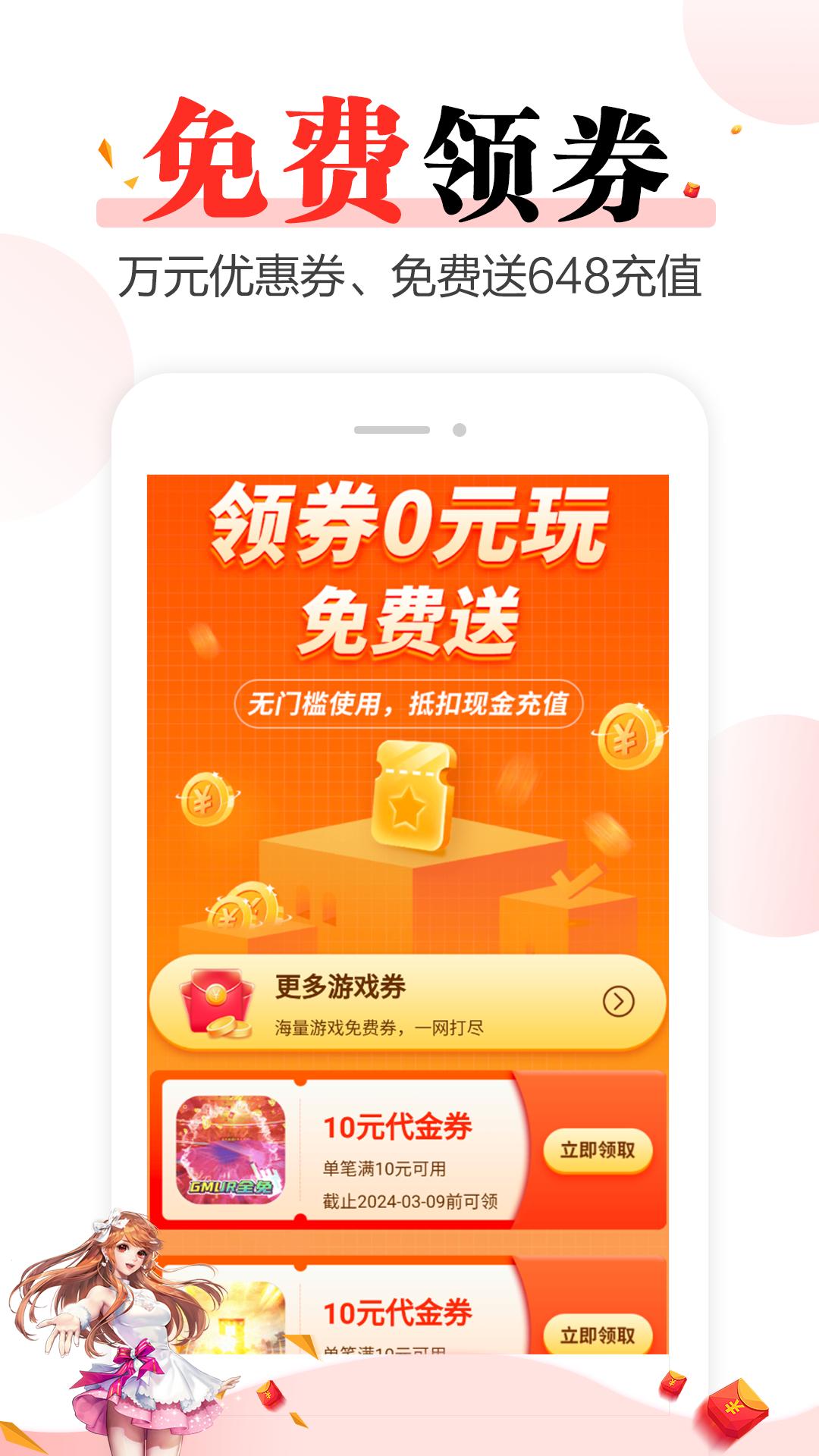 好玩游戏软件app_好玩游戏安卓版v8.4.6