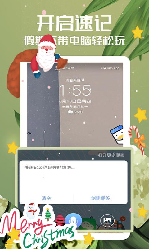 随记备忘录app下载软件_下载随记备忘录app免费v4.8.8