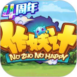 作妖计手游助手最新版app下载_新版本作妖计手游助手v8.4.7