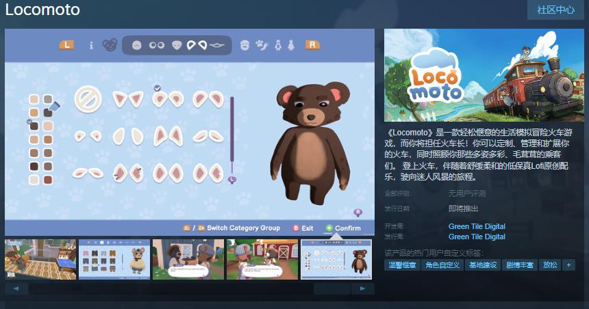 Ocomoto在Steam页面上支持简体中文