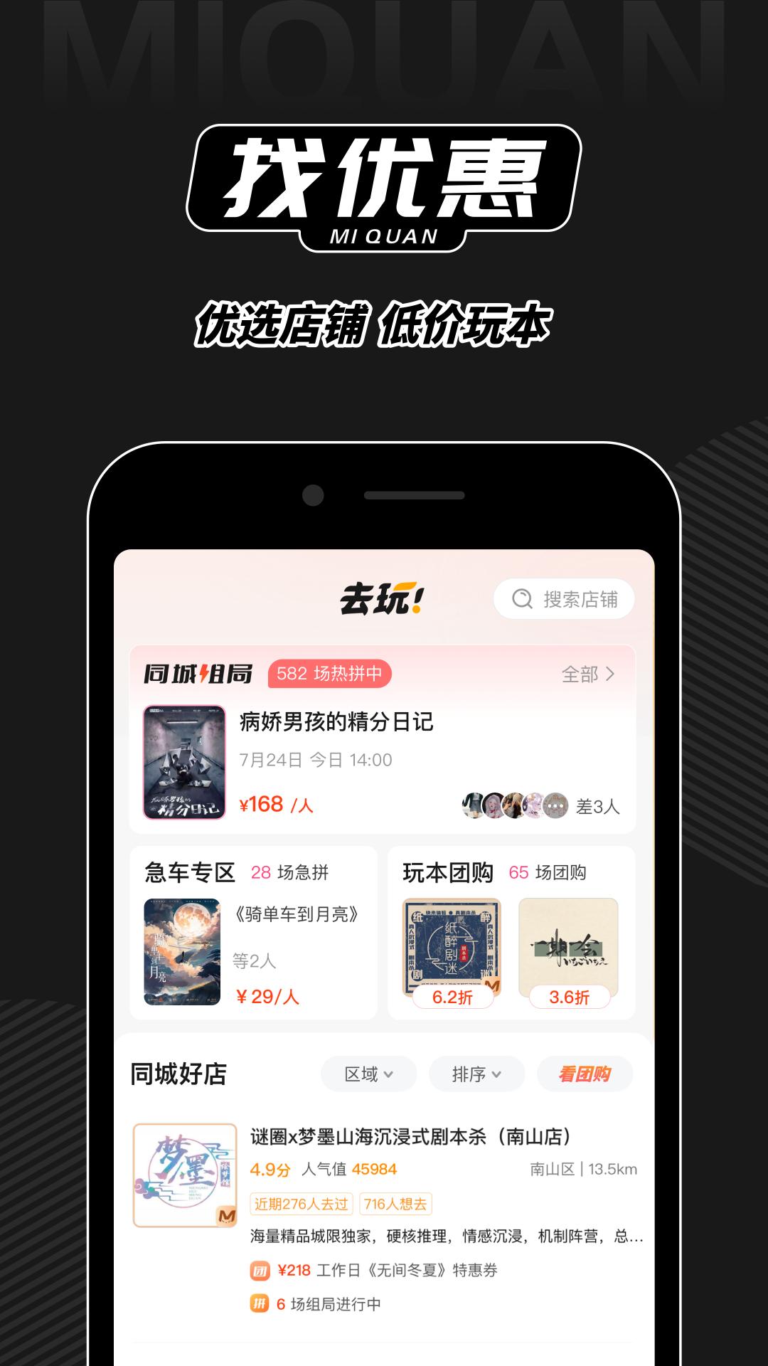 谜圈app免费_下载谜圈app安装v3.5.9