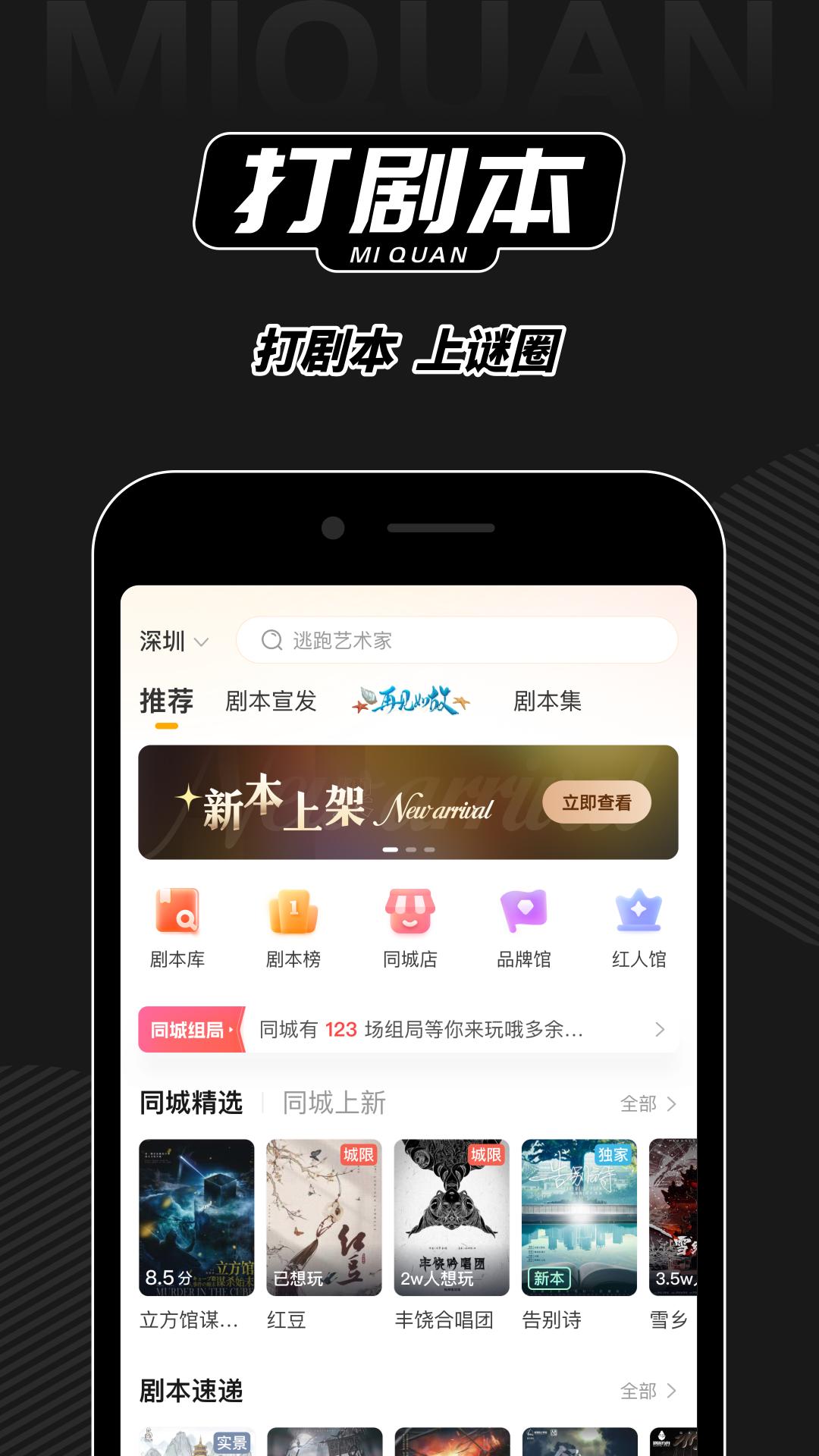 谜圈app免费_下载谜圈app安装v3.5.9