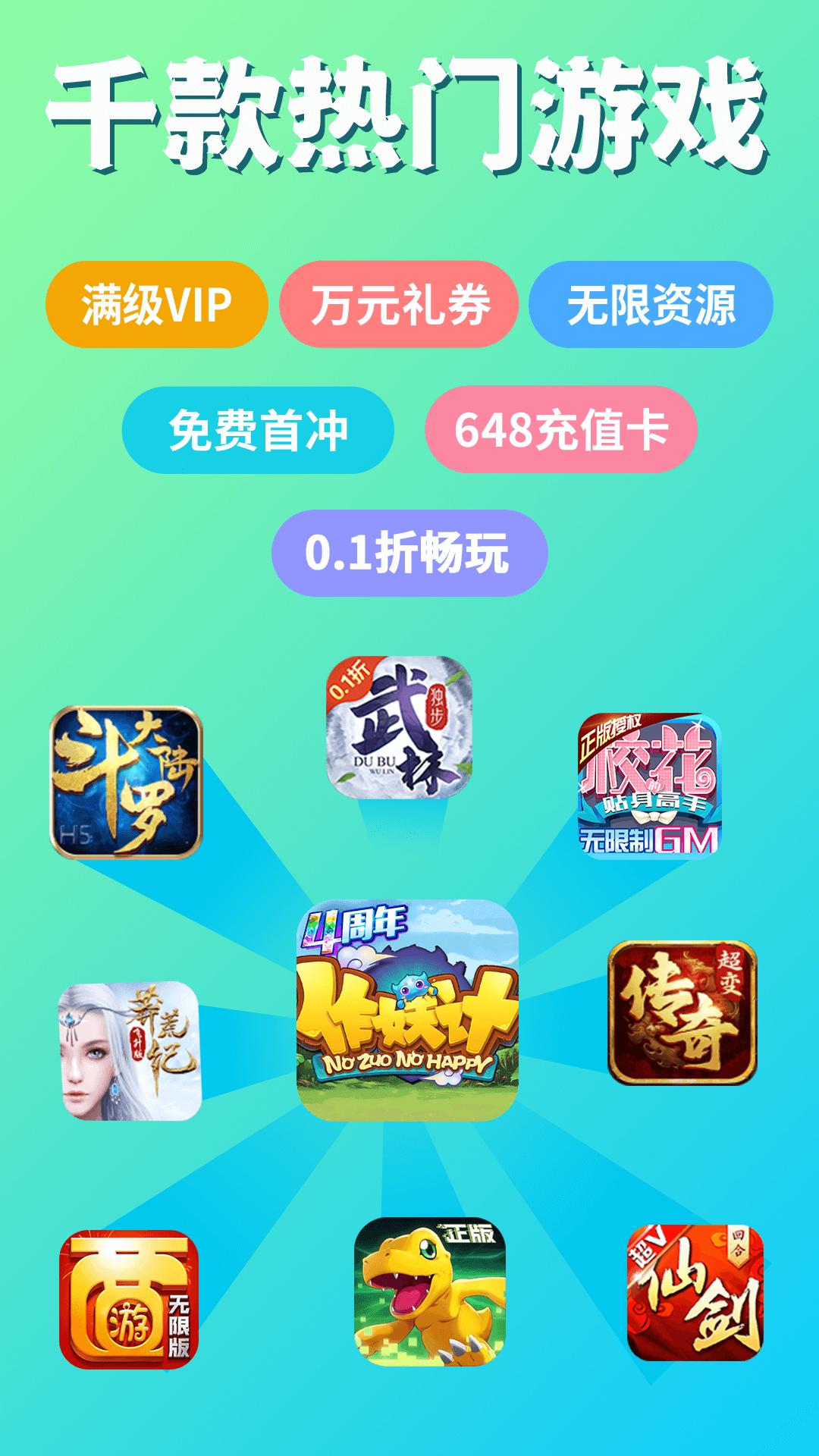 作妖计手游助手最新版app下载_新版本作妖计手游助手v8.4.7