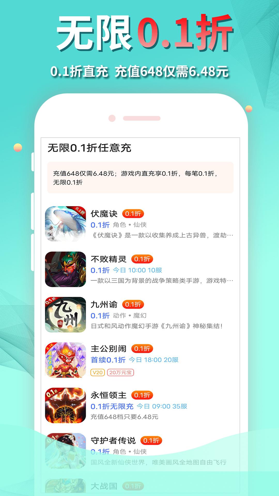 作妖计手游助手最新版app下载_新版本作妖计手游助手v8.4.7