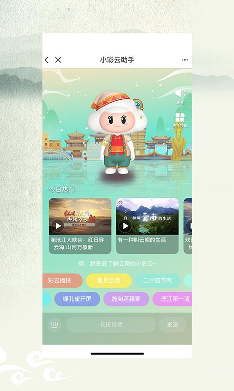 七彩云端正版_正版七彩云端appv4.5.0