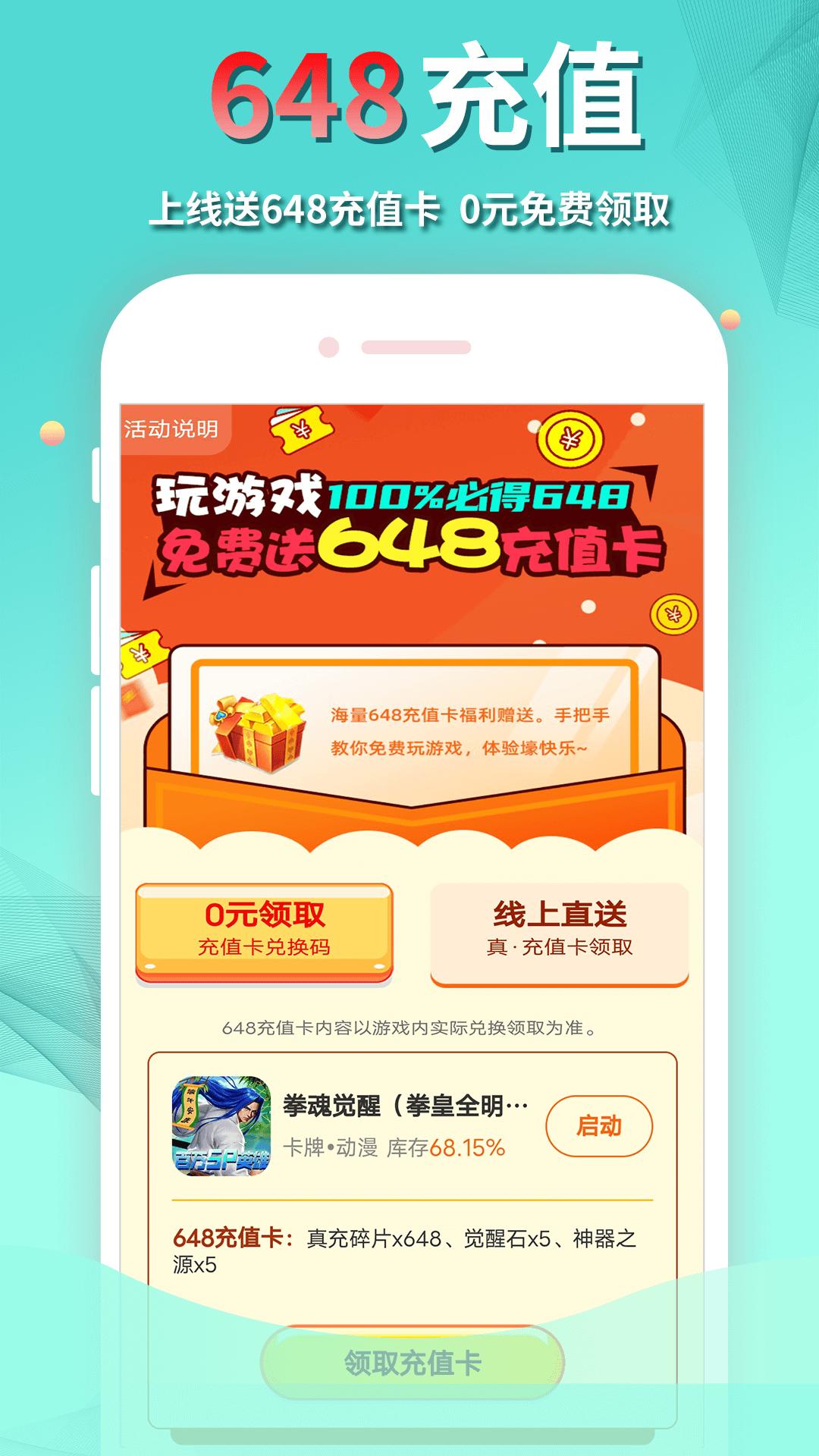 作妖计手游助手最新版app下载_新版本作妖计手游助手v8.4.7