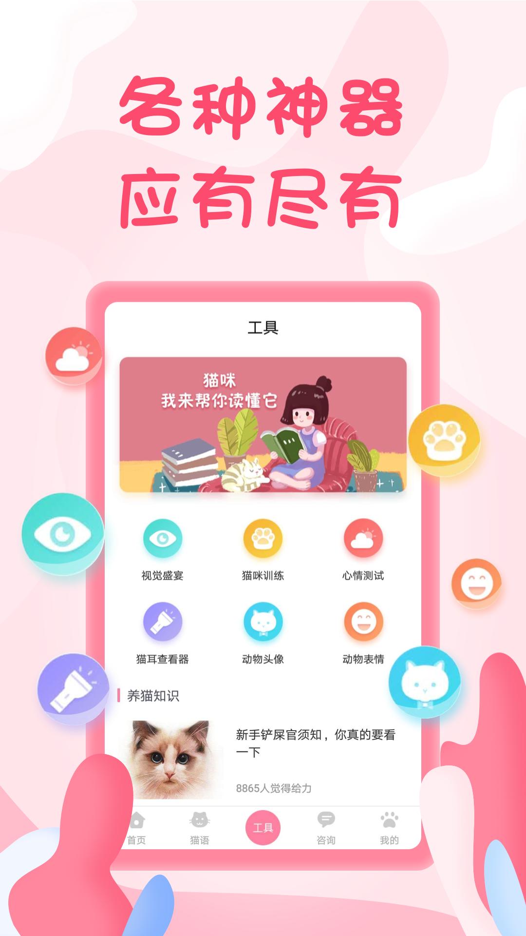 人猫翻译器正版安装_人猫翻译器安卓2025v1.5.0