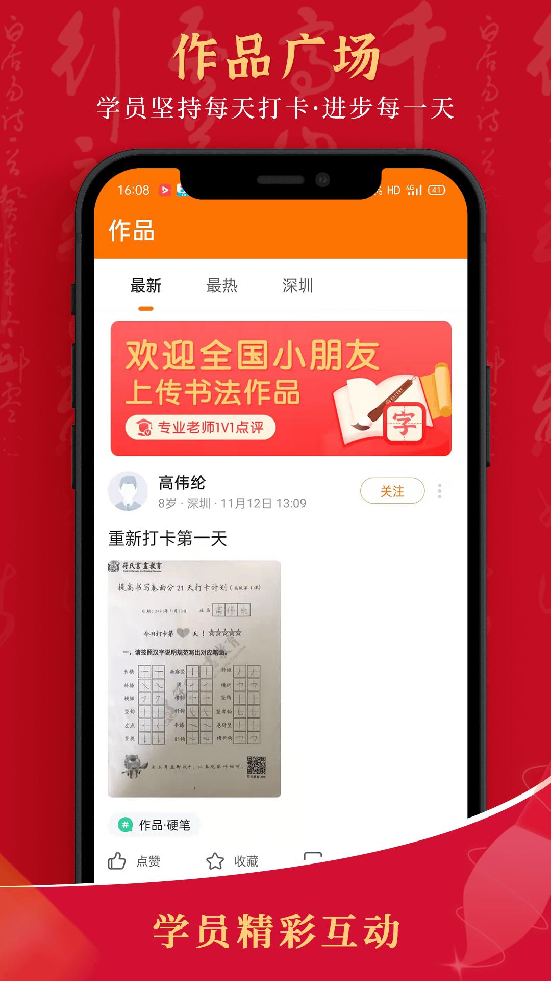 符氏教育手机安装_下载安装符氏教育appv1.8.8