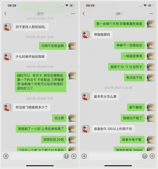 梦幻西游超级风泽号主归属风波：管家与号主争执，神兽被夺回