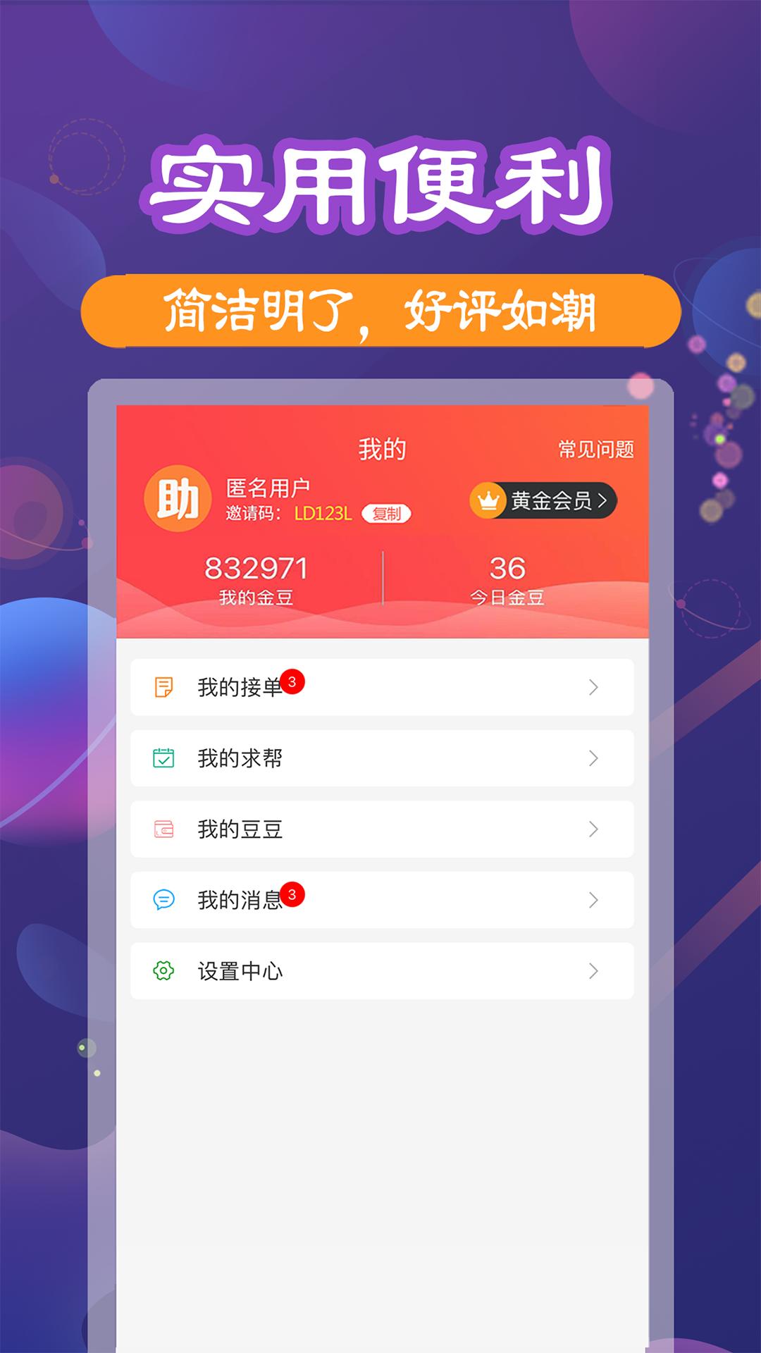 助利汇app免费_下载助利汇app安装v2.1.1