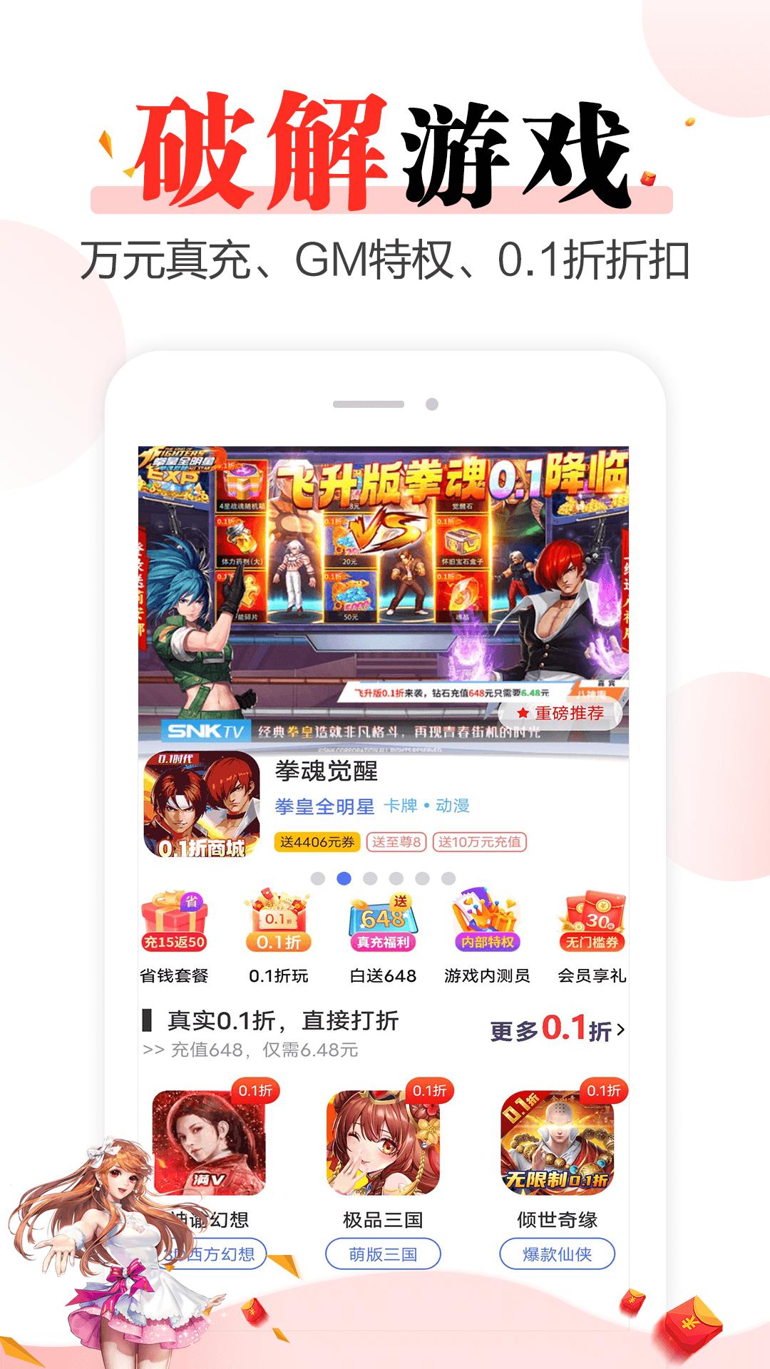 好玩游戏软件app_好玩游戏安卓版v8.4.6