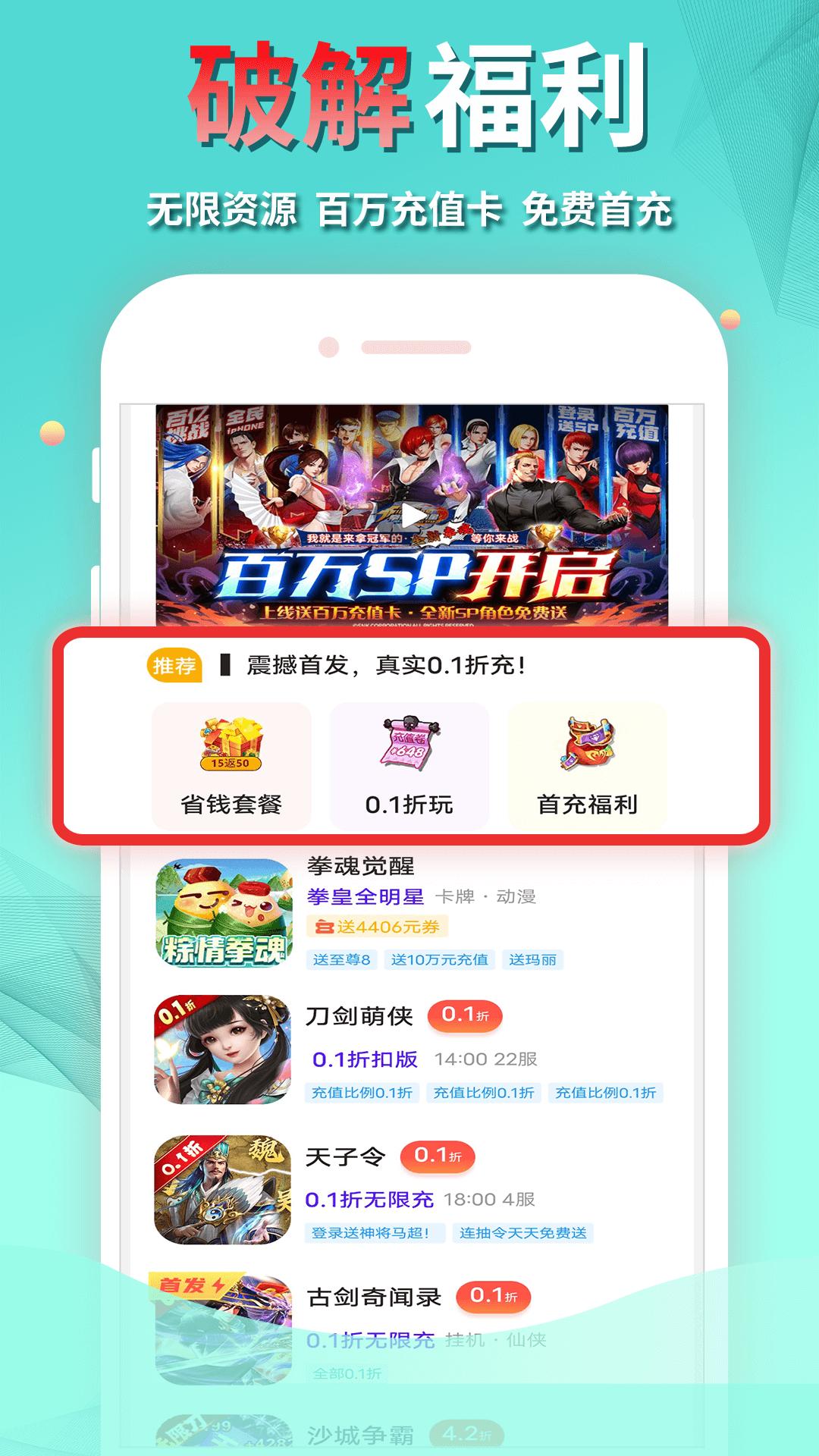 作妖计手游助手最新版app下载_新版本作妖计手游助手v8.4.7