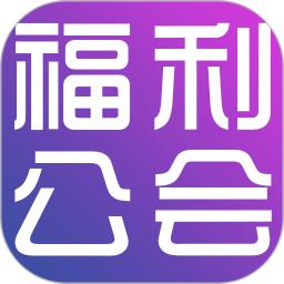 app福利公会_福利公会软件免费下载v2.0.62