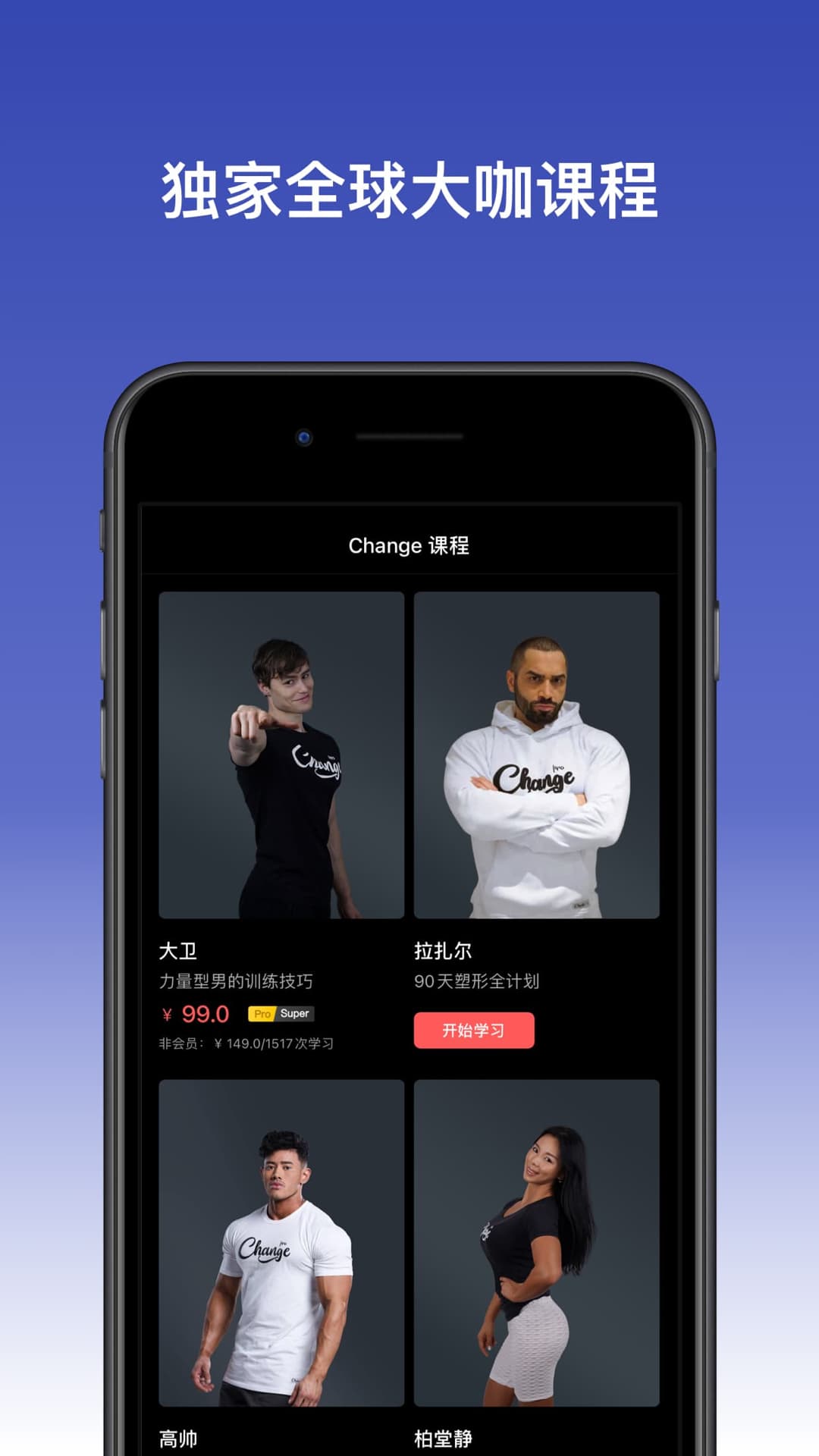 Changeapp最新下载_下载Change免费版v4.3.25