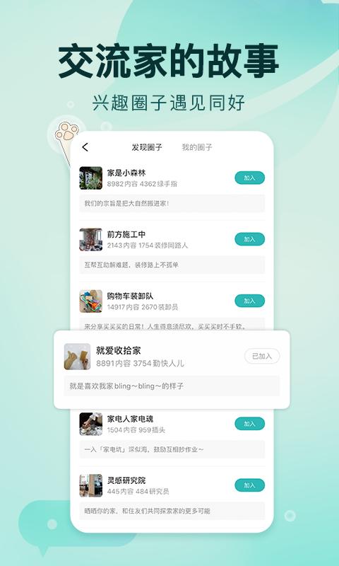 好好住app_下载好好住APPv6.29.0