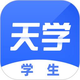 天学网学生app安卓_下载天学网学生免费安卓v5.25.1