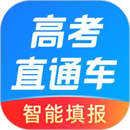 高考直通车apk安卓下载_下载高考直通车2025软件v9.6.1