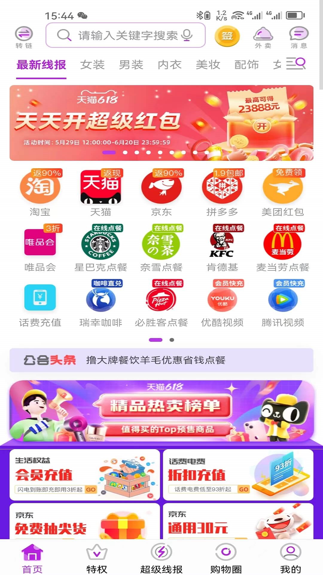 app福利公会_福利公会软件免费下载v2.0.62