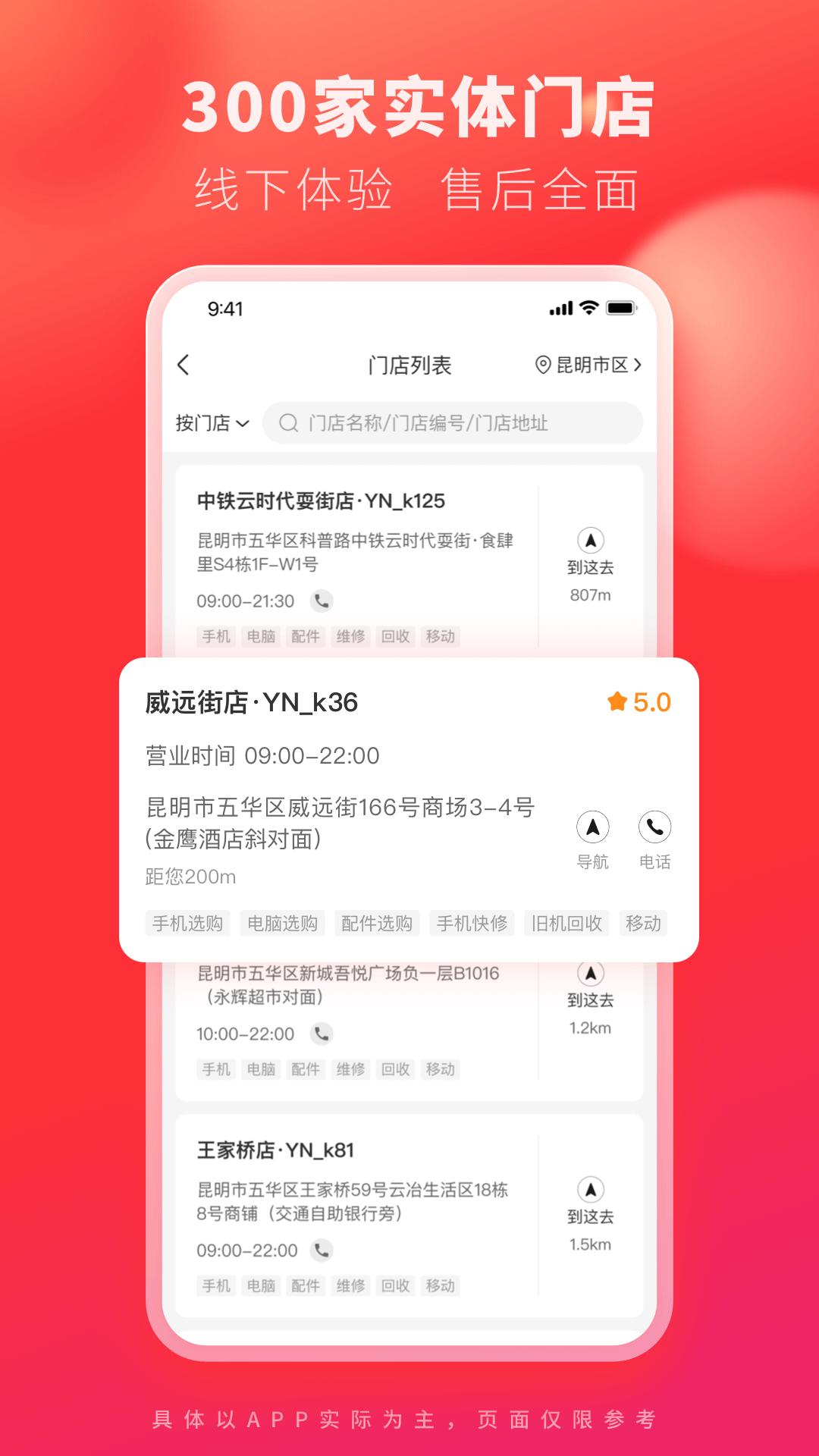 九机网app免费版_下载九机网免费v5.4.8