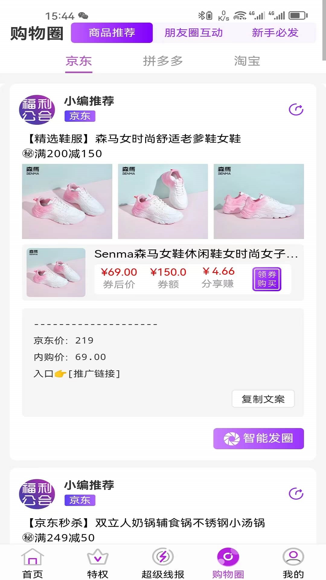 app福利公会_福利公会软件免费下载v2.0.62