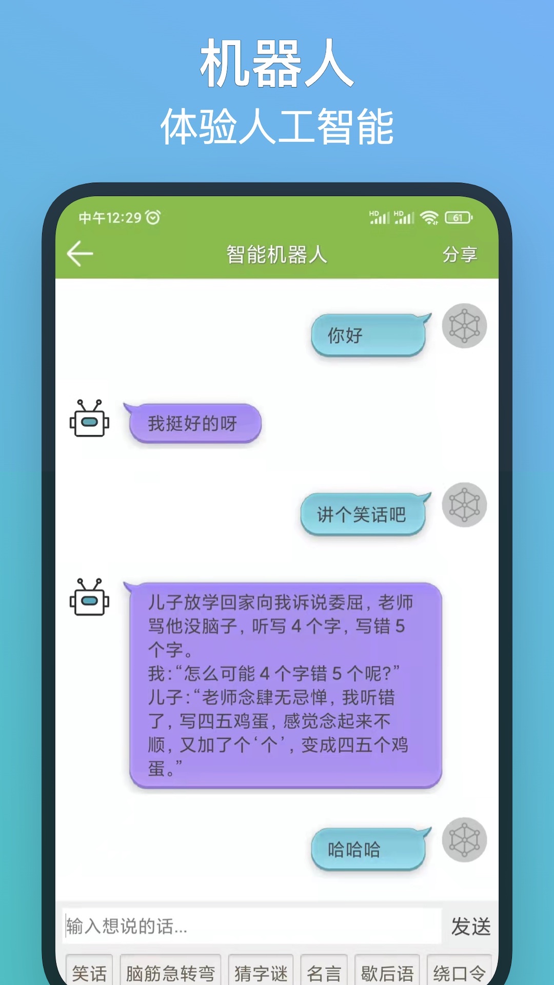 记忆力训练最新版本下载_最新记忆力训练appv5.2.2