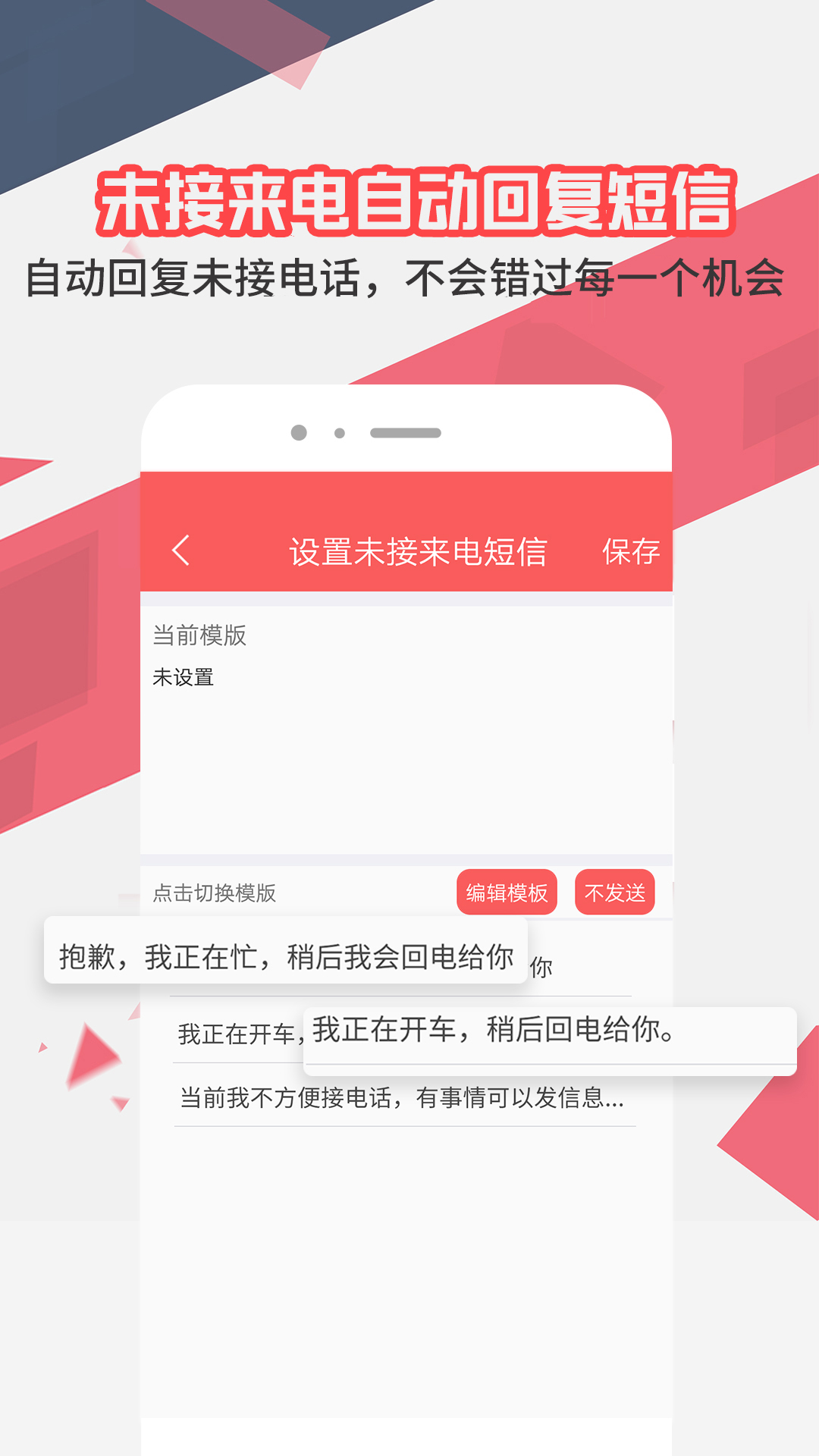 来电去短信app免费_下载来电去短信app安装v1.7.5