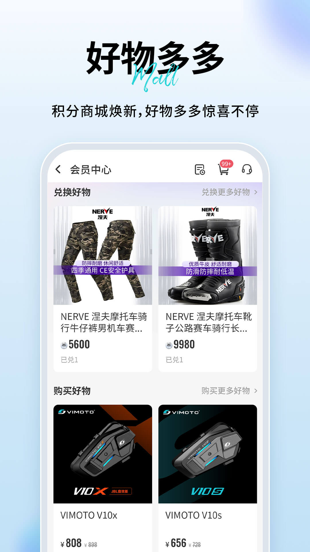 维迈通多多软件app_维迈通多多安卓版v1.5.5.09