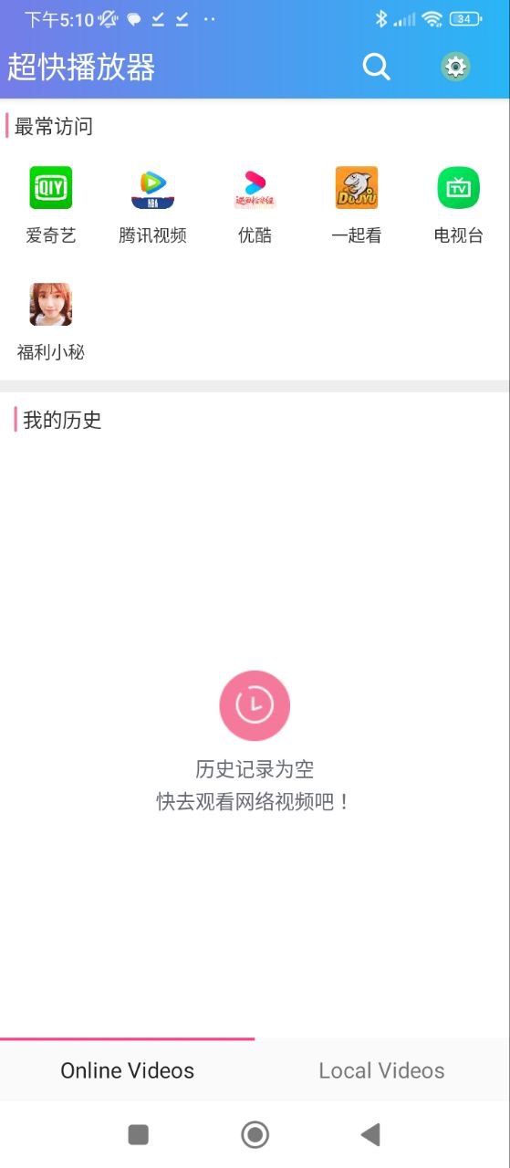 超快播放器移动版下载_超快播放器2025v8.3.4