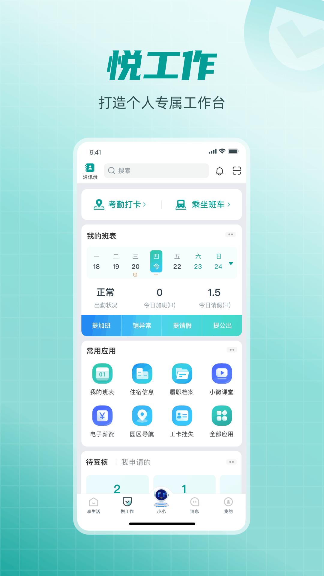 爱口袋app下载软件_下载爱口袋app免费vV5.0.4