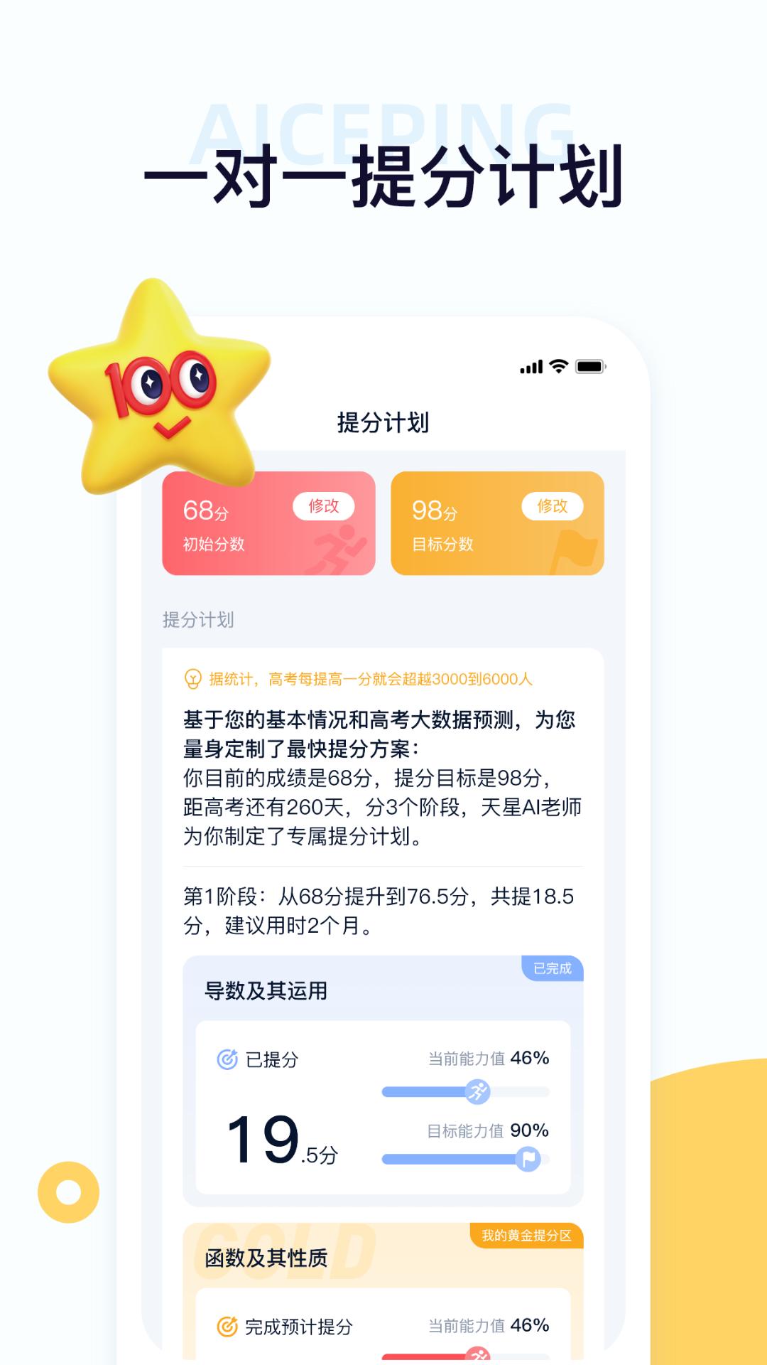 考试在线app免费版_下载考试在线免费v2.8.3