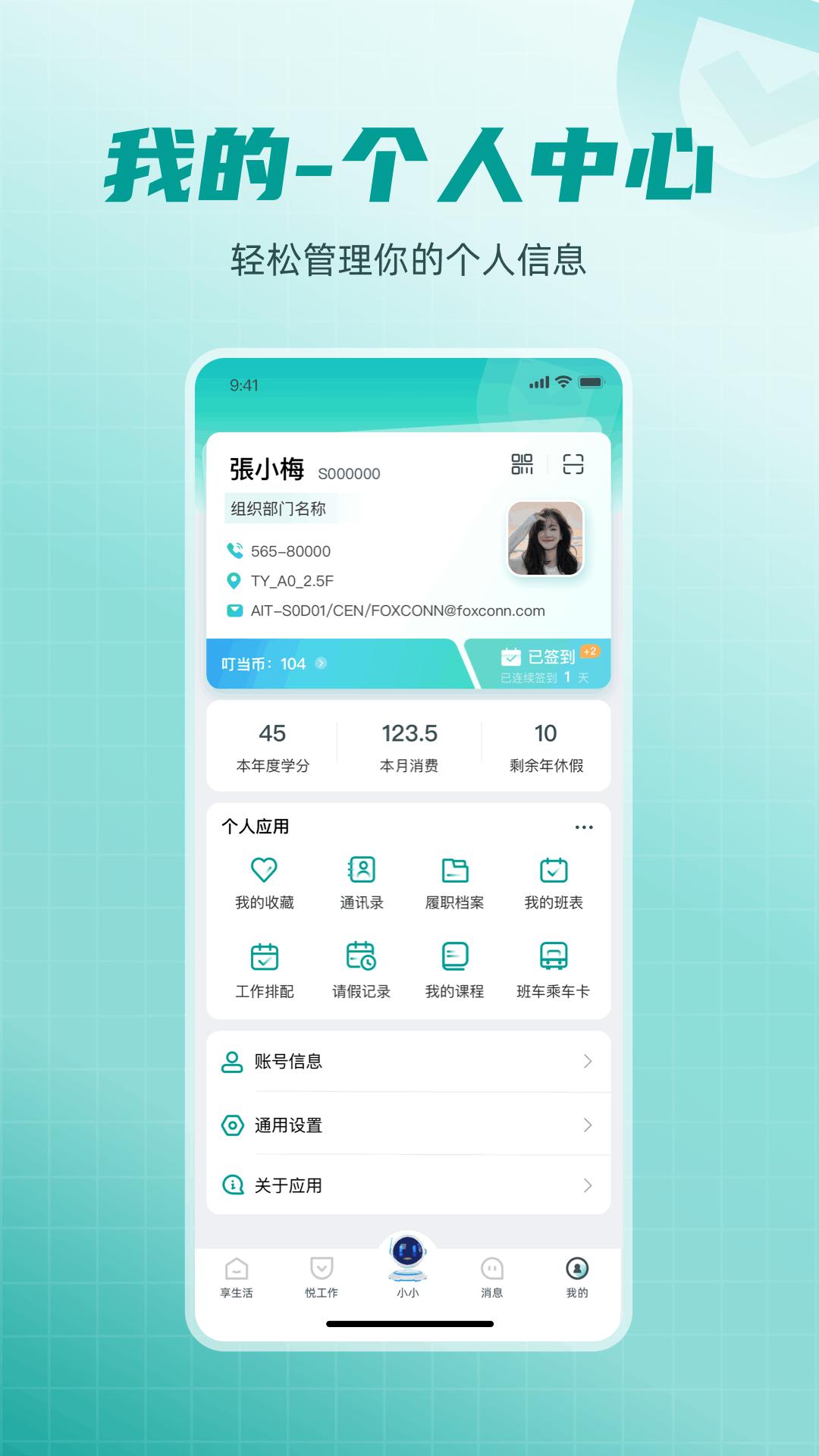 爱口袋app下载软件_下载爱口袋app免费vV5.0.4