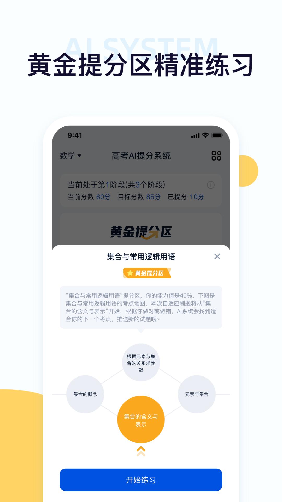 考试在线app免费版_下载考试在线免费v2.8.3