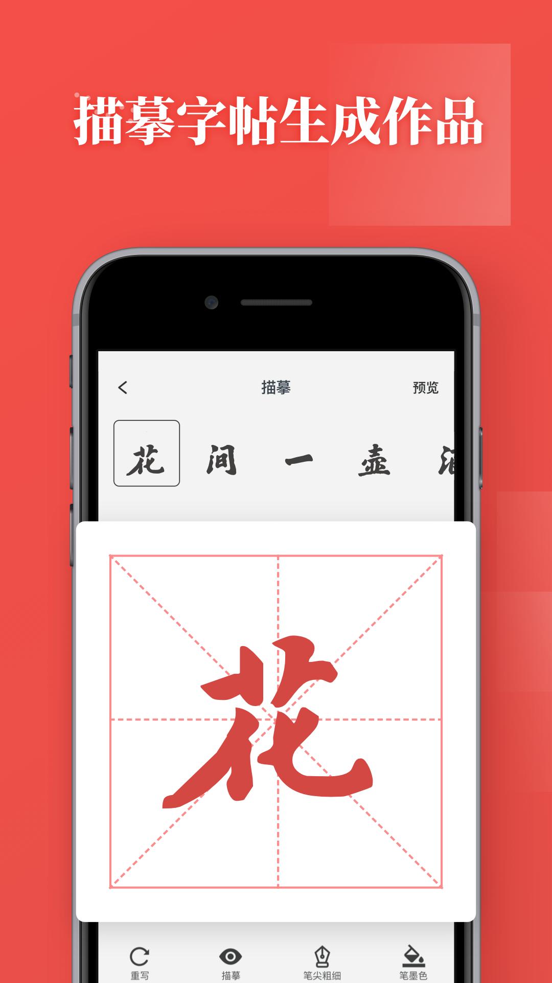 书法练字2025版本免费_书法练字首页登录v1.0.9