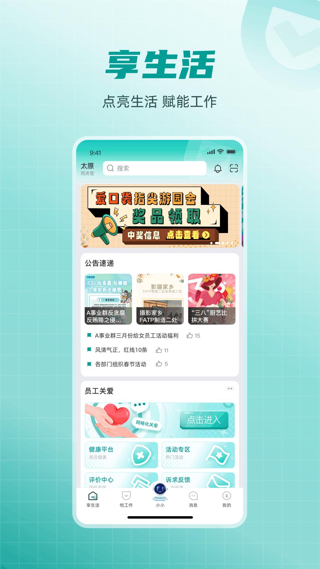 爱口袋app下载软件_下载爱口袋app免费vV5.0.4