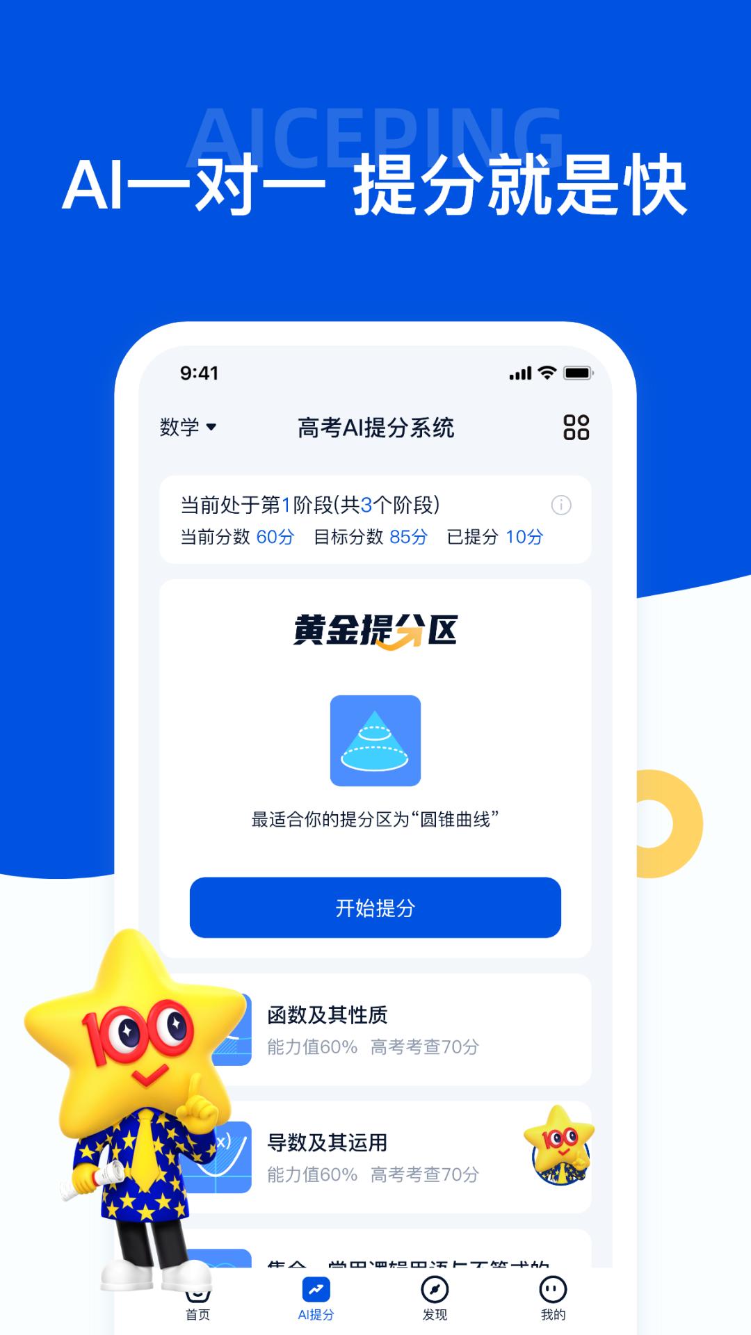 考试在线app免费版_下载考试在线免费v2.8.3