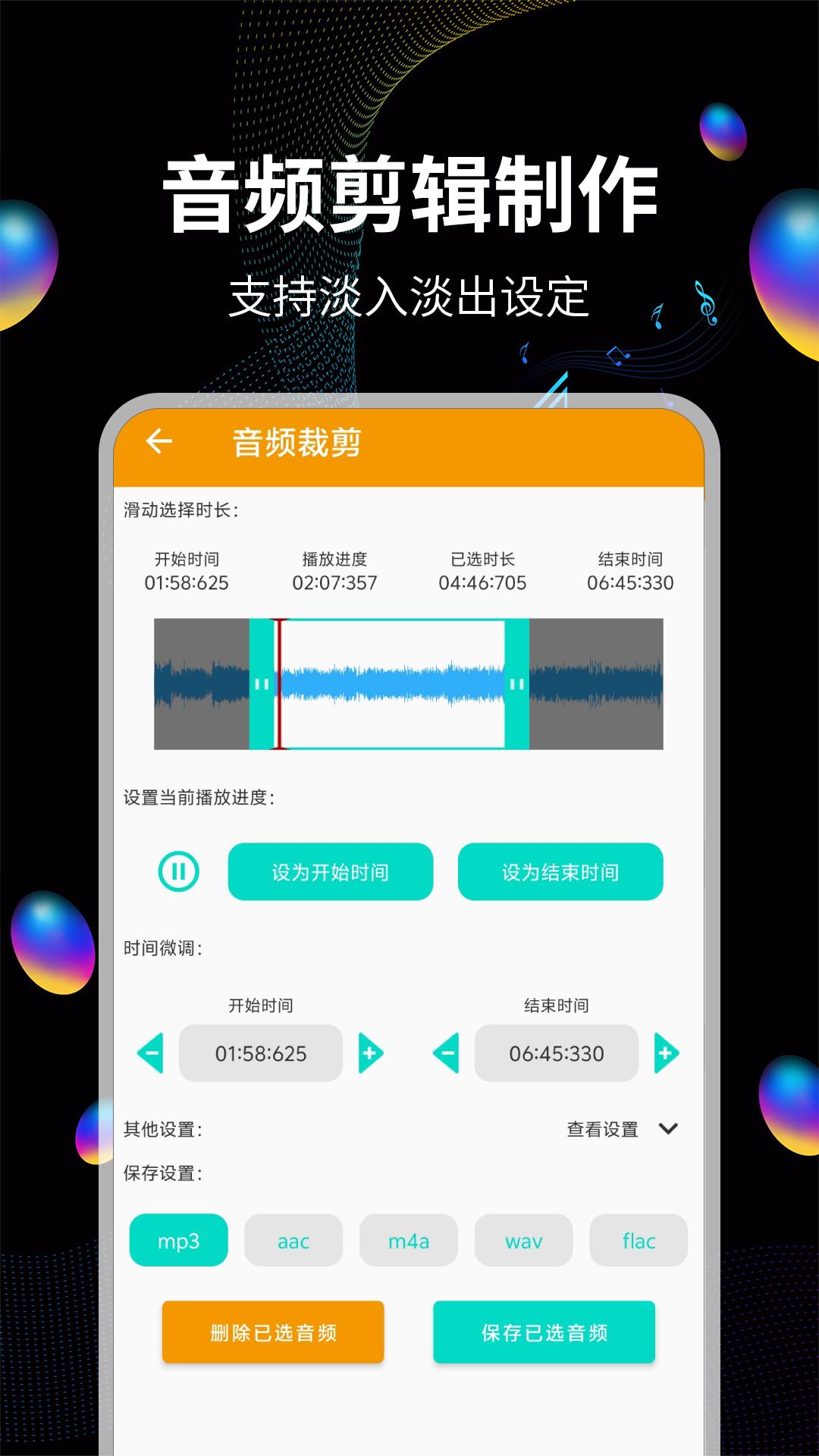 音频提取软件app下载_音频提取移动版v17