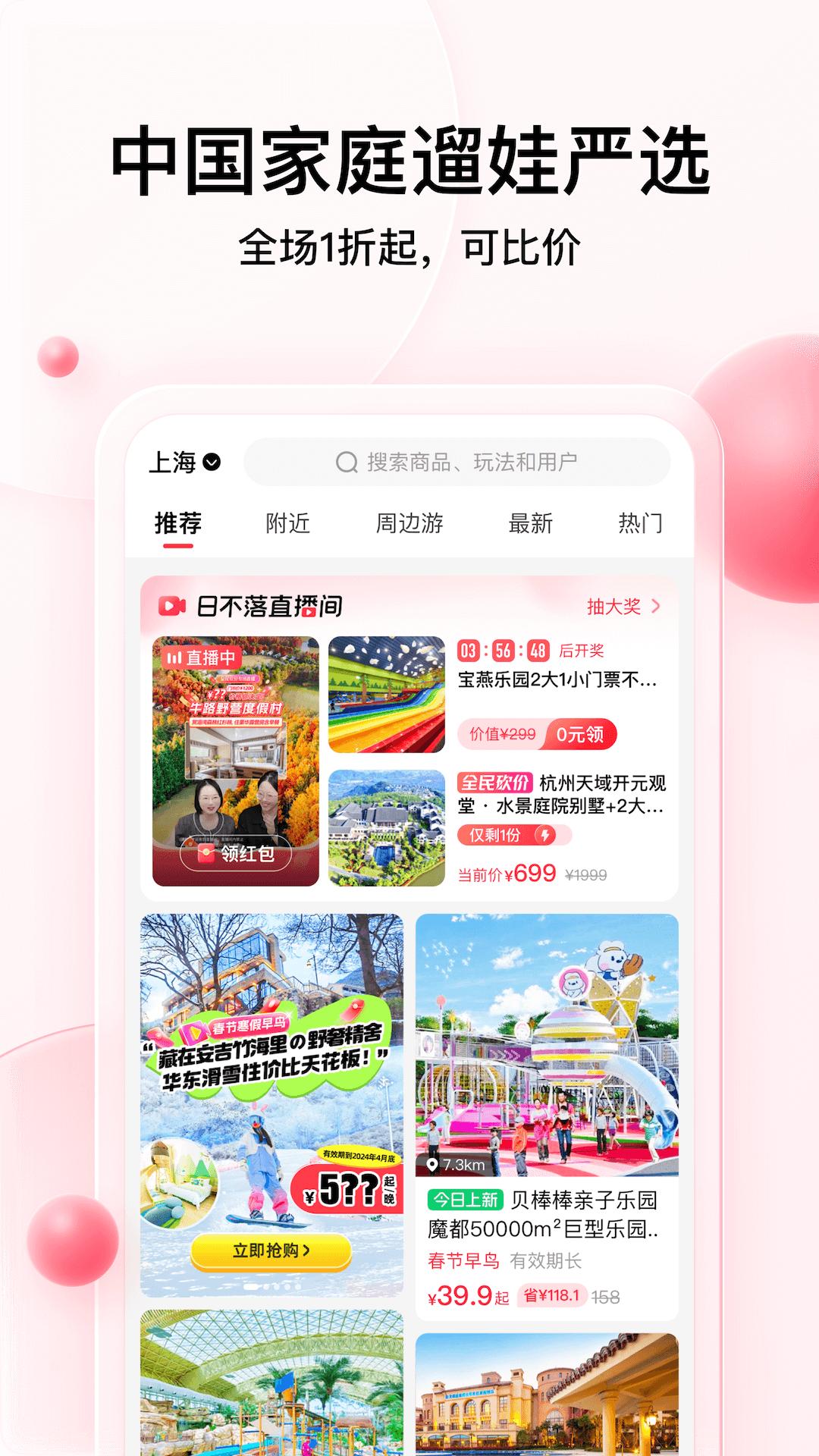 彩贝壳app手机版_下载彩贝壳免费应用v5.8.1