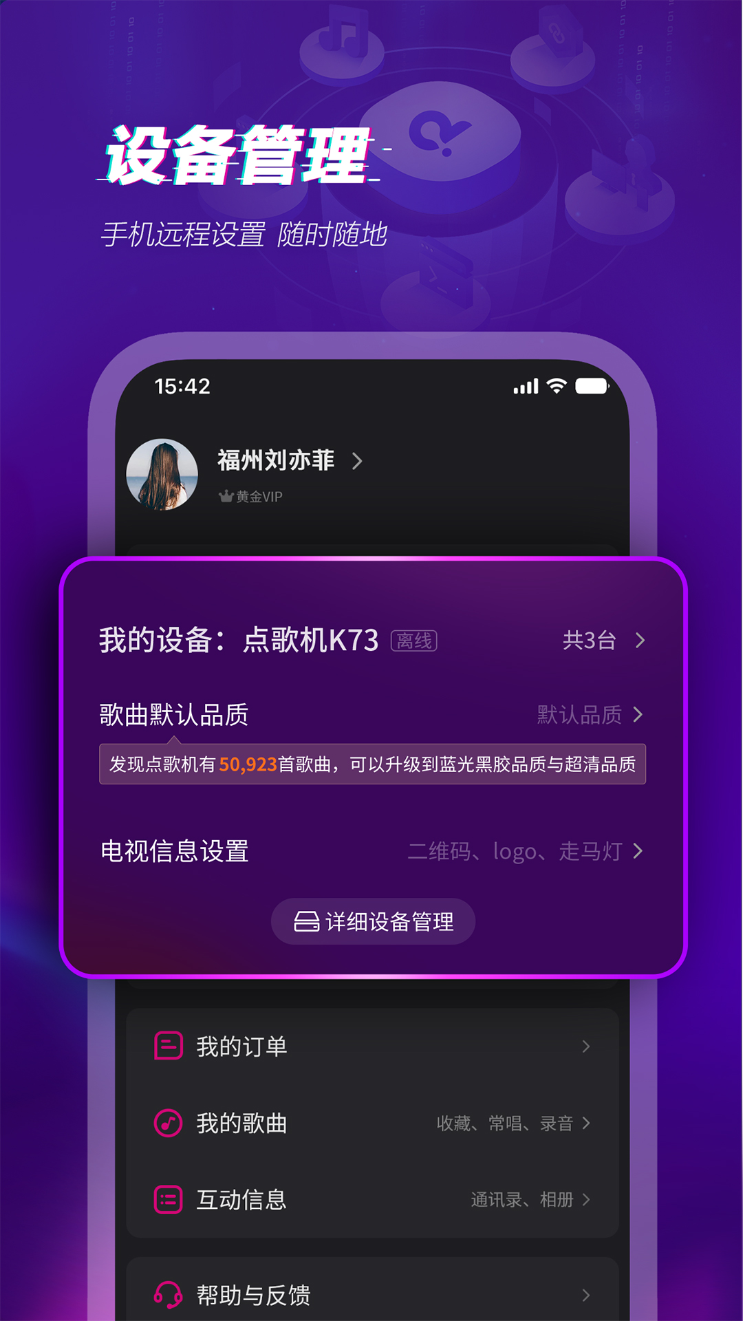 多唱app免费_下载多唱app安装v6.2.2